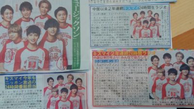 Kis-My-Ft2のみなさん?