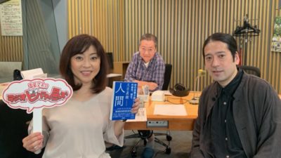 相方はNY！　ひとりで頑張る芥川賞作家芸人・又吉直樹さん！