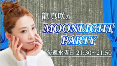 11月13日の放送は…