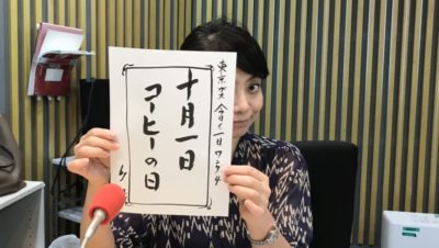 今週の【東京ガス　今日も1日WONDER４】
