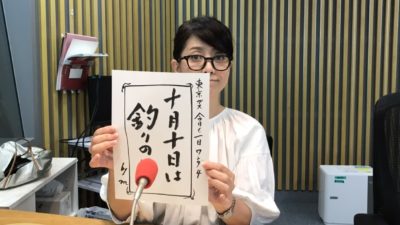 今週の【東京ガス　今日も1日WONDER4】