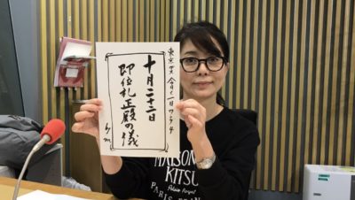今週の【東京ガス　今日も1日WONDER４】