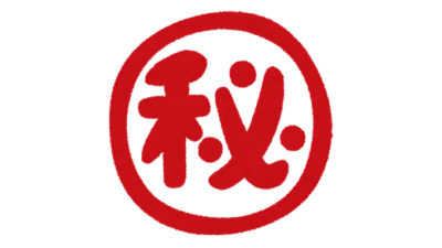 番組ウラ事情を大暴露!!