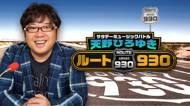 川相昌弘さん、ビビる大木さんと野球を盛り上げよう！