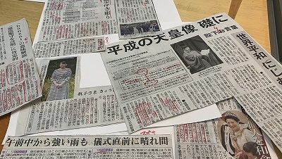 【新聞チョキチョキこぼれネタ】