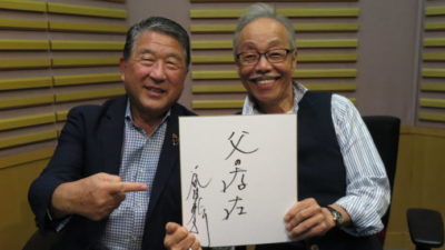 アリス復活記念！　谷村新司登場！　ニューミュージック黄金時代へズームイン！　秘話続出