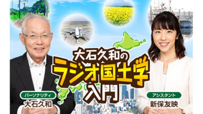 首都圏一極集中の弊害