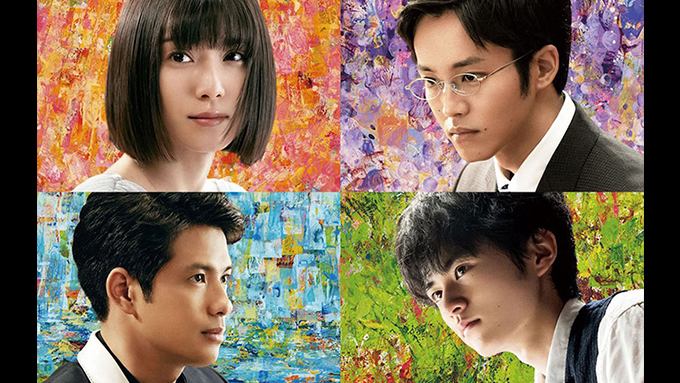 松岡茉優 × 松坂桃李 × 森崎ウィン × 鈴鹿央士が体現する、天才ピアニストたちの苦悩と葛藤