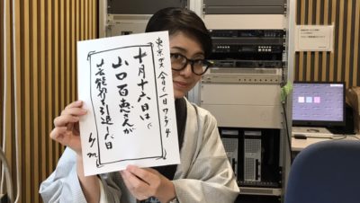 今週の【東京ガス　今日も1日WONDER４】