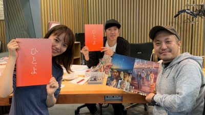 家族のゆがんだ絆・愛を描いた映画「ひとよ」が11月8日公開!!　白石和彌監督!!