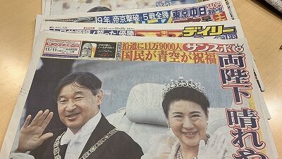 今日のニュースは、「天皇皇后両陛下 即位祝賀パレード」一色！