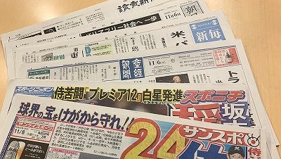 【本日の新聞チョキチョキこぼれネタ～祝再婚！菊池桃子さん】