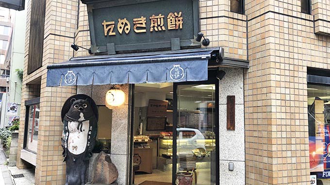 麻布十番の老舗「たぬき煎餅」が新しい商品を作り続ける理由