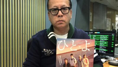 映画評論家の清水節さんに聞く「いま絶対に見ておくべき映画」