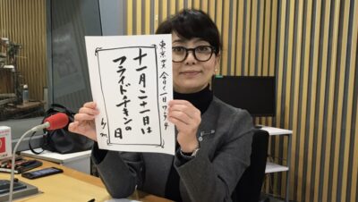 今週の【東京ガス　今日も1日WONDER４】