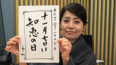 今週の【東京ガス　今日も1日WONDER４】