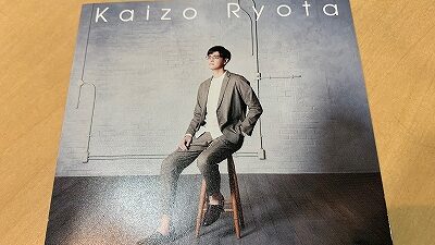 【あけの語りびと～カラオケの世界チャンピオン『海蔵亮太さん』】