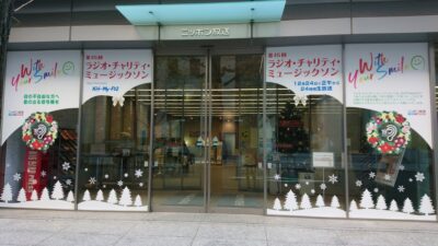 ニッポン放送の玄関は、こんな感じ?