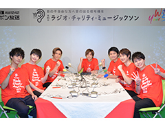 Kis-My-Ft2 がパーソナリティ！ 24時間生放送スタート～ニッポン放送「第45回 ラジオ・チャリティ・ミュージックソン」