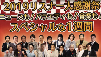あなたの今年の漢字2019