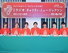 パーソナリティ Kis-My-Ft2 が24時間の生放送中～ニッポン放送「第45回 ラジオ・チャリティ・ミュージックソン」