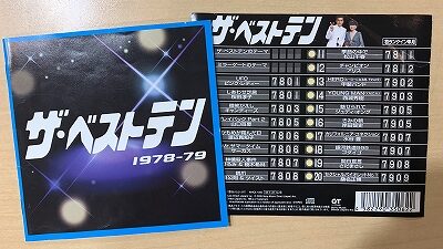 今週のテーマ「歌番組」　ザ・ベストテン等のエピソードで盛り上がってます！