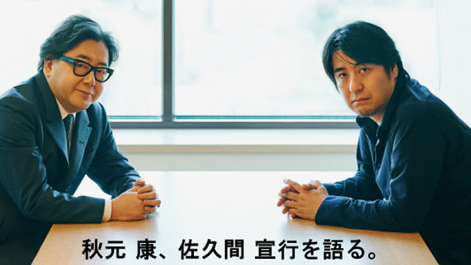ニッポン放送 タイムテーブル 2月号＜スペシャル対談＞
