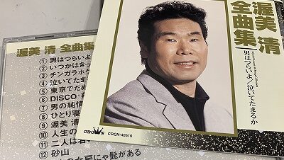 渥美清の珍曲「駅弁唱歌」