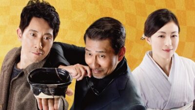サンデー早起キネマ『嘘八百 京町ロワイヤル』