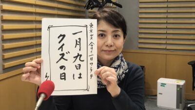 今週の【東京ガス　今日も1日WONDER４】