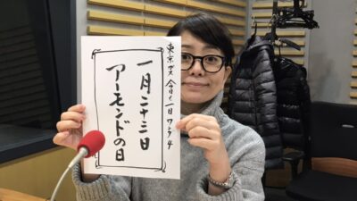今週の【東京ガス　今日も1日WONDER４】