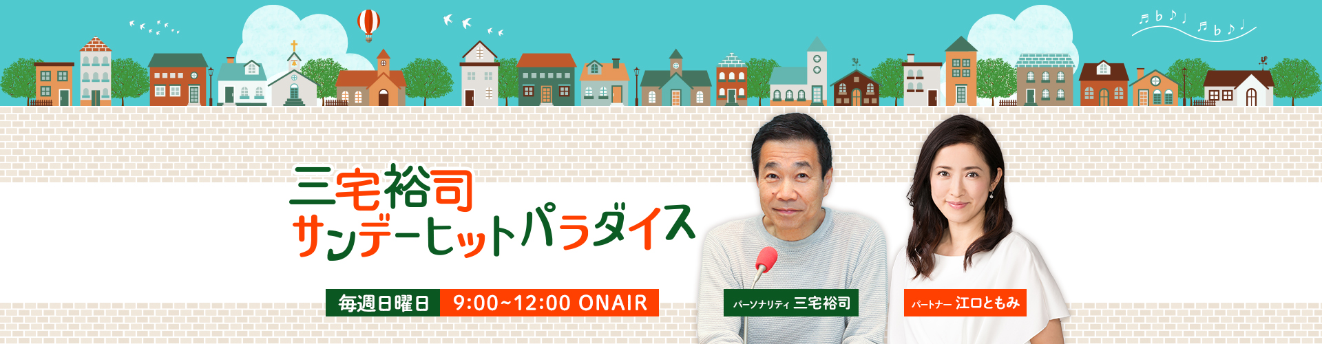 日曜日のラジオがアツい 個人的日曜日ラジオ ラインナップ ガリちゃんねる