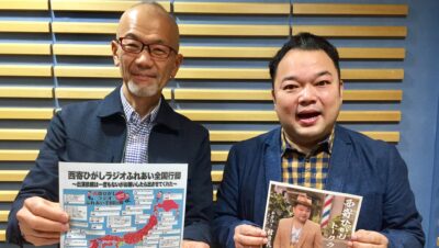 2020年 初ゲスト！