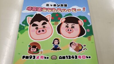 【ブタ村のみなさまへ】ステッカー完成しました！