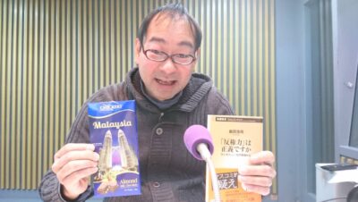 今週はパーソナリティに清水ミチコさんを、そしてスペシャルパートナーに飯田浩司アナウンサーを迎えてお送りしました！