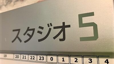 今日からお引越し！　5スタから生放送です。