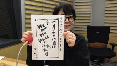 今週の【東京ガス　今日も1日WONDER４】