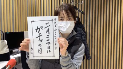 今週の【東京ガス　今日も1日WONDER４】