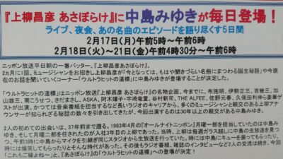2月10日(月)重大発表～