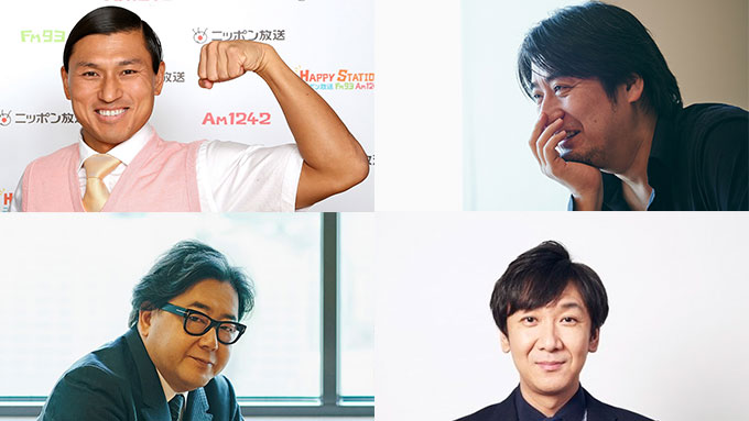 秋元康、東京03 飯塚悟志、オードリー春日俊彰の出演決定！～佐久間宜行 4夜連続生放送 ゲスト第2弾