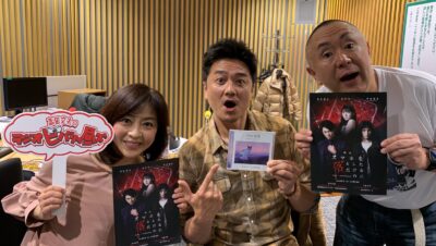 松本明子×松村邦洋　ゲストは原田龍二さん　親戚＋仲いいおじさんでワイワイトーク！