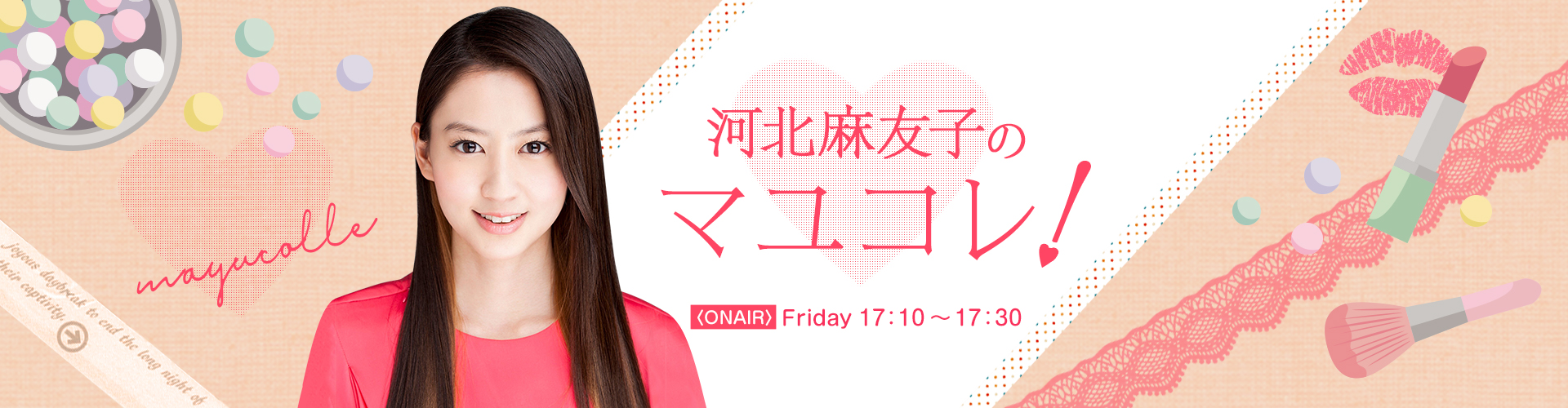 河北麻友子アイコラ 
