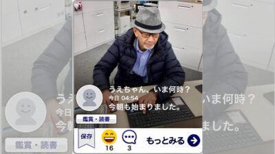 みんなで繋がりましょう(^_-)-☆