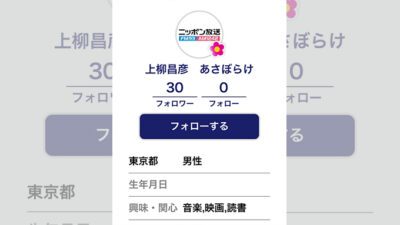 火曜日の新コーナーがスタート！