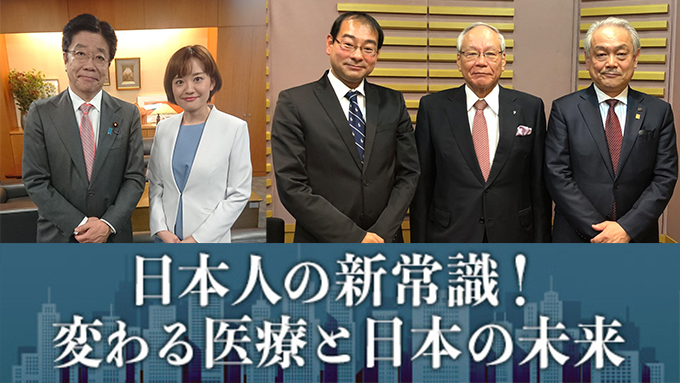 加藤勝信厚生労働大臣のインタビューも！ 日本医師会会長と東京都医師会会長が登場の特別番組