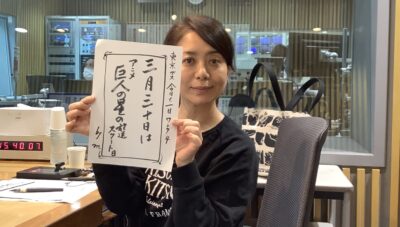 今週の【東京ガス　今日も1日WONDER４】