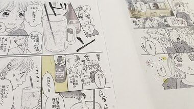 活字でホッピー　漫画「よりみち　のんべろさん」