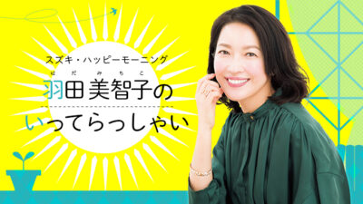 2025年3月24日週　テーマ「切手」