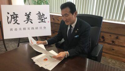渡邉・テリーの本音で語ろう!!