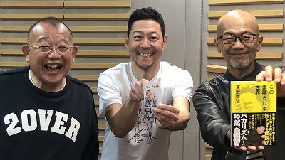 鶴瓶と東野幸治の素晴らしき世界！